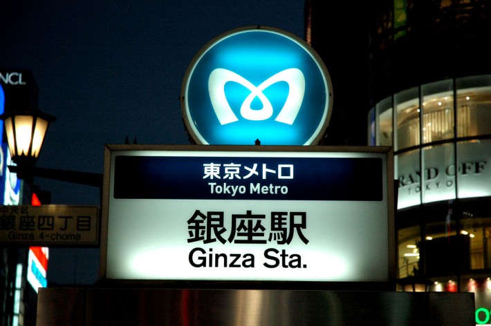 Ginza Station